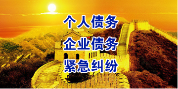 云阳要账公司