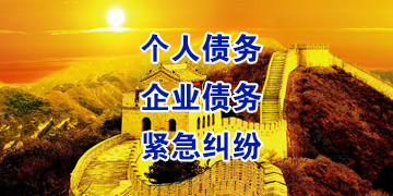 云阳追债公司